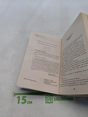 Старинный орнамент везения