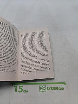 Старинный орнамент везения