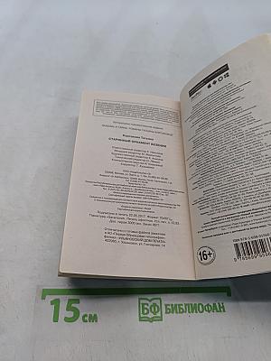 Старинный орнамент везения