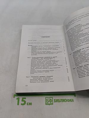 Медицина катастроф. Теория и практика