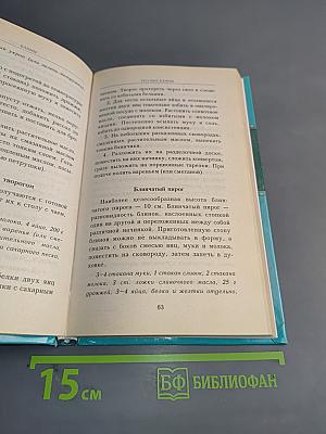 Широкая Масленица