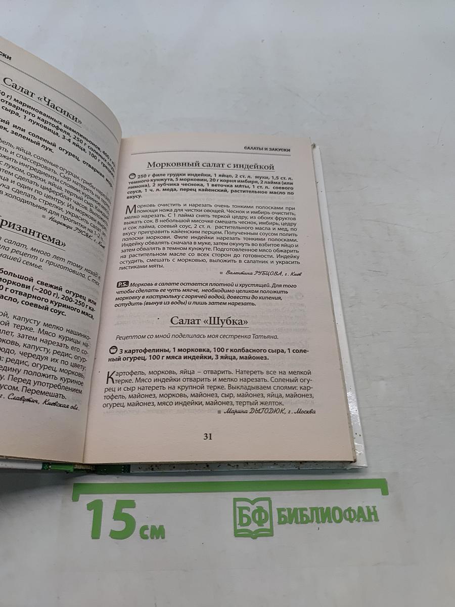 Рецепты на ура