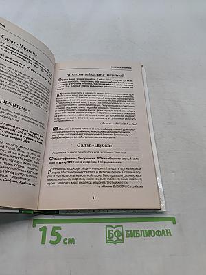 Рецепты на ура