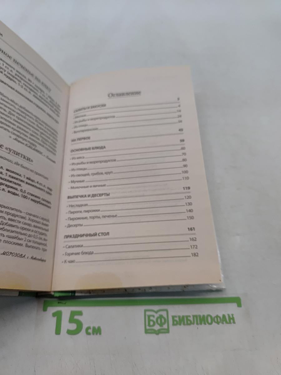 Рецепты на ура