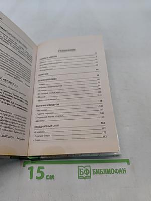 Рецепты на ура
