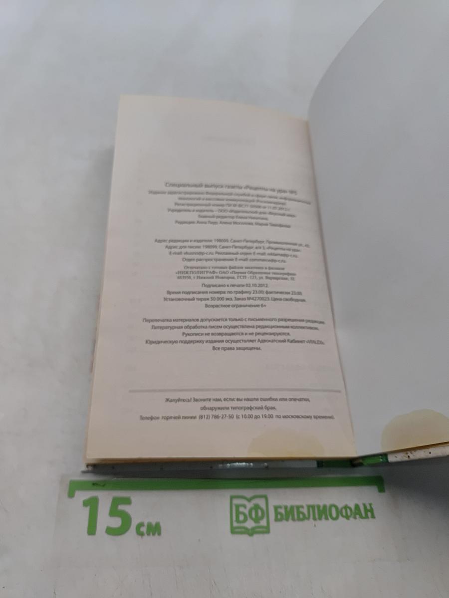 Рецепты на ура