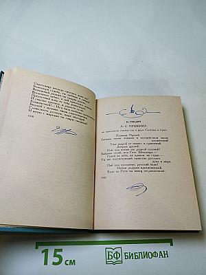 Венок Пушкину