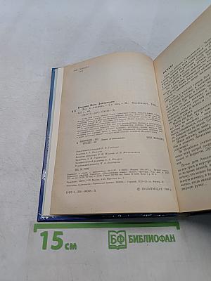 Лед и пламень