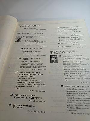 Познание продолжается