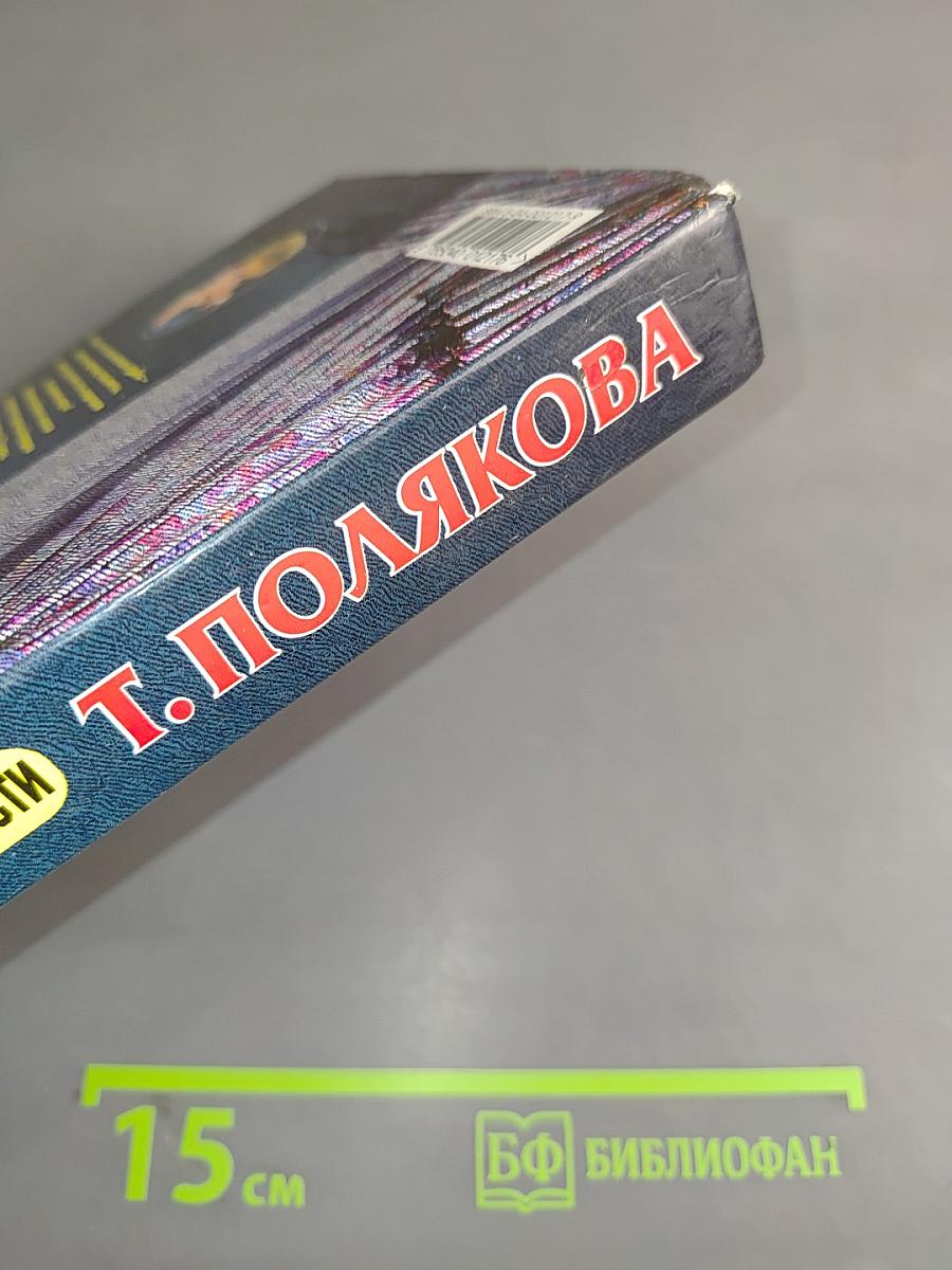 Невинные дамские шалости
