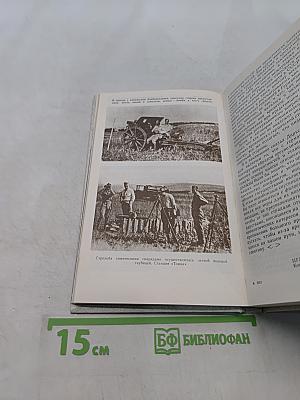 Фашистский меч ковался в СССР