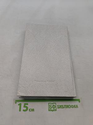 Фашистский меч ковался в СССР
