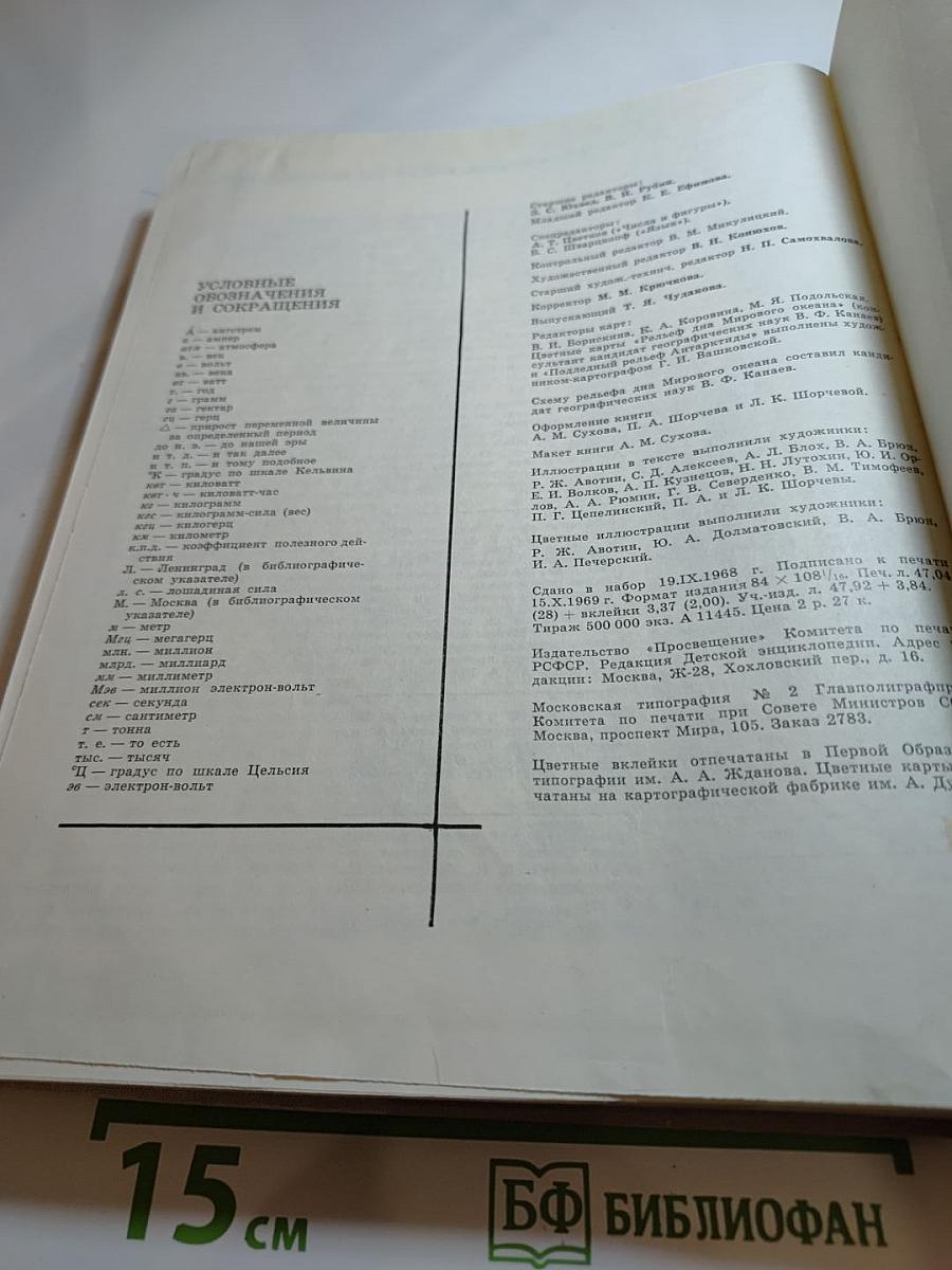 Познание продолжается