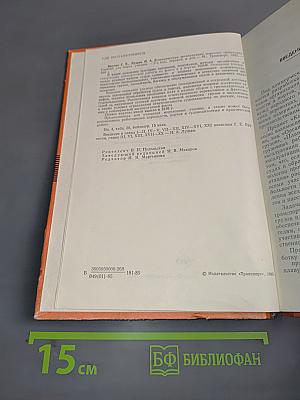 Коммерческая эксплуатация морского транспорта