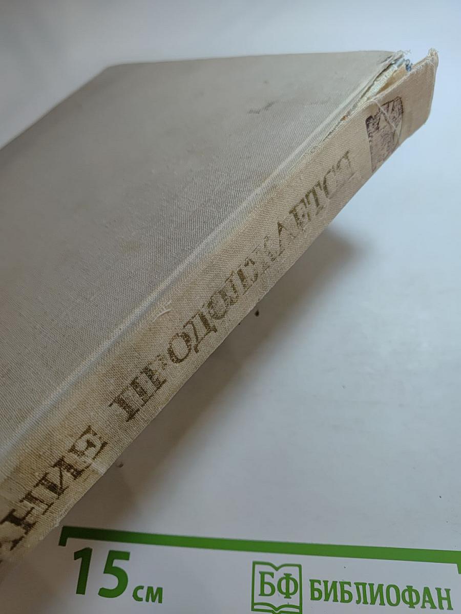 Познание продолжается