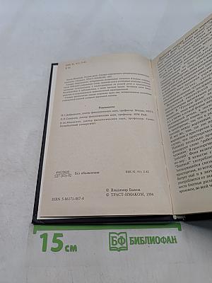 Русская феня