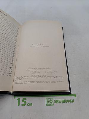 Русская феня
