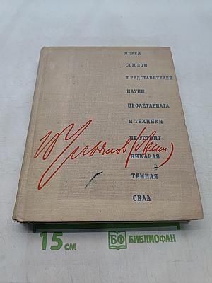 О науке и высшем образовании