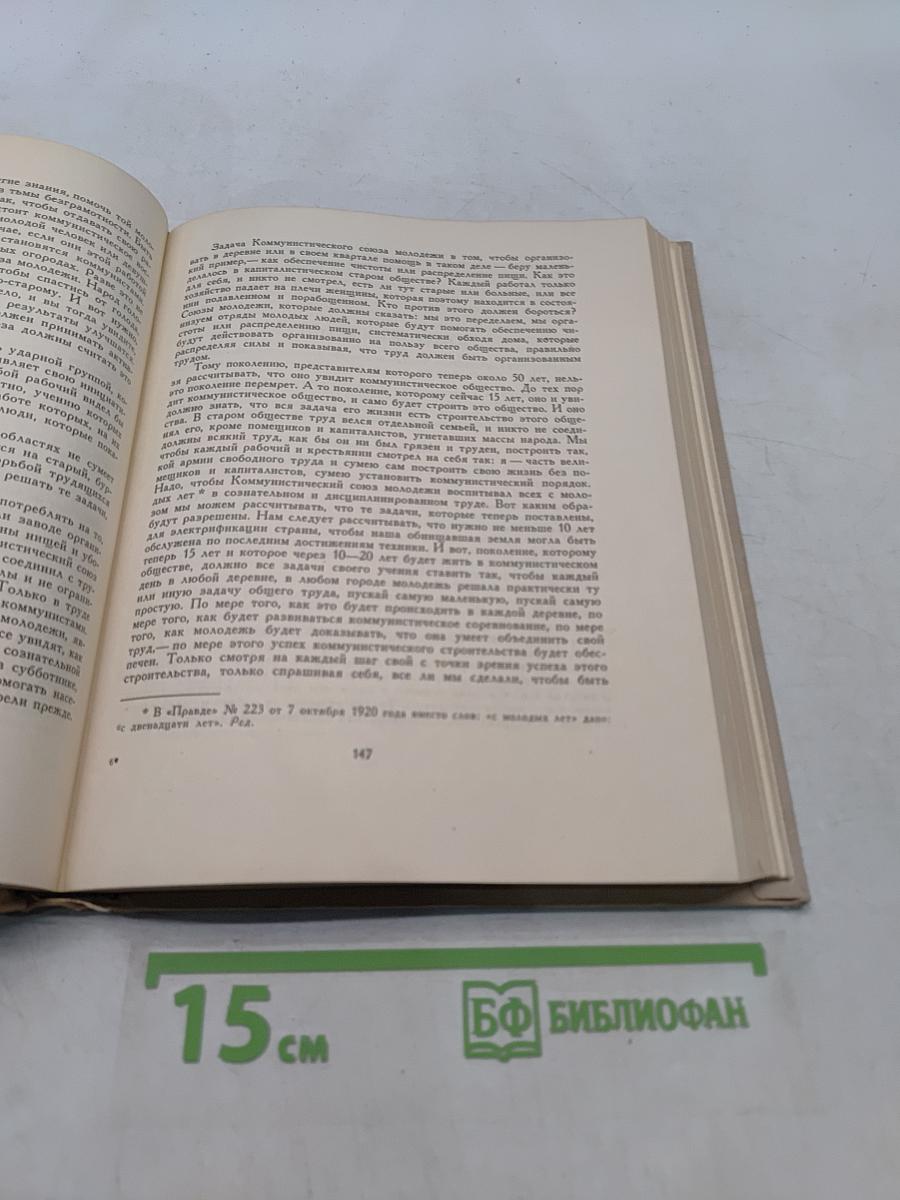 О науке и высшем образовании