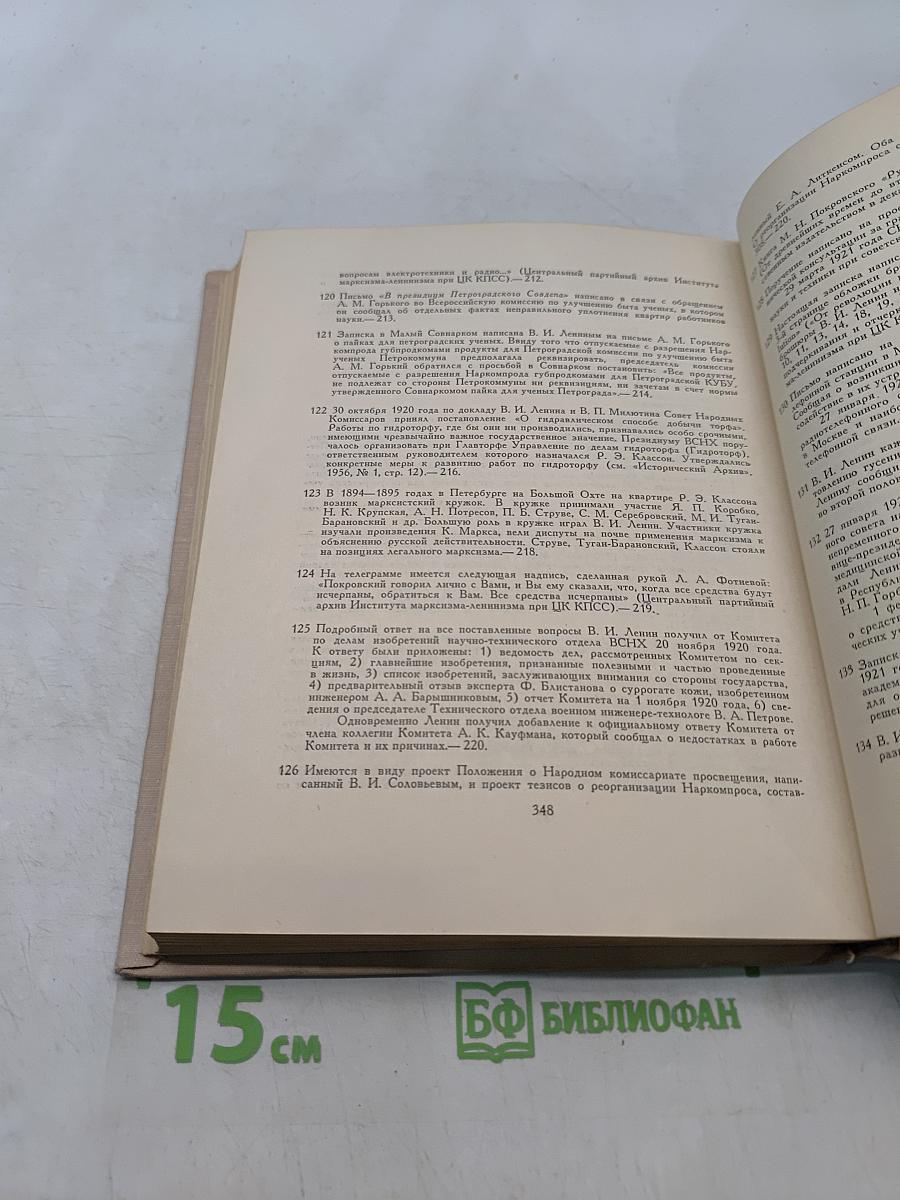 О науке и высшем образовании