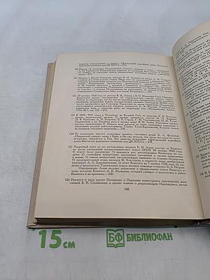 О науке и высшем образовании