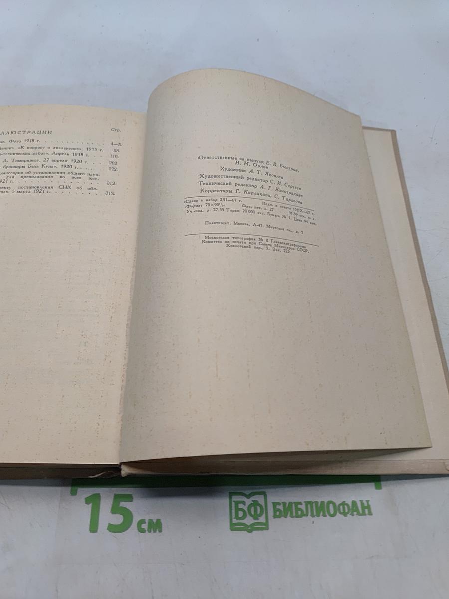 О науке и высшем образовании