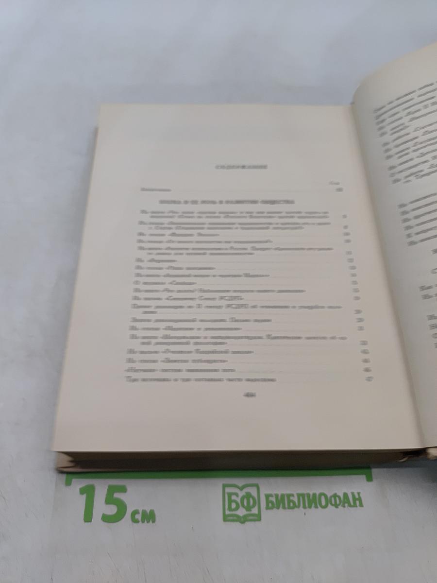 О науке и высшем образовании