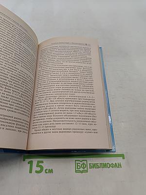 Грязелечение и водные процедуры