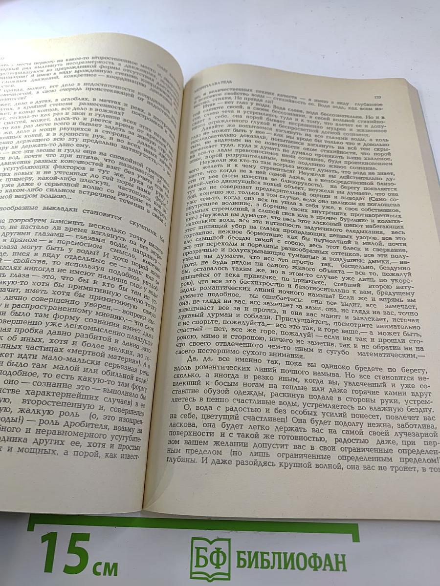 Новый Мир № 7, 1987