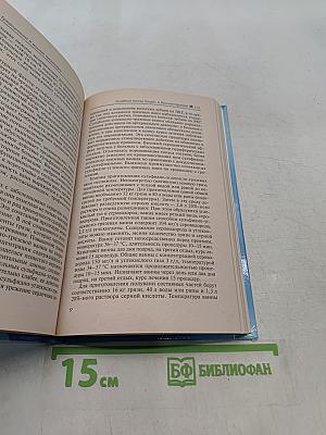 Грязелечение и водные процедуры