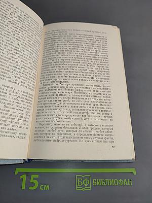 Глазами психиатра