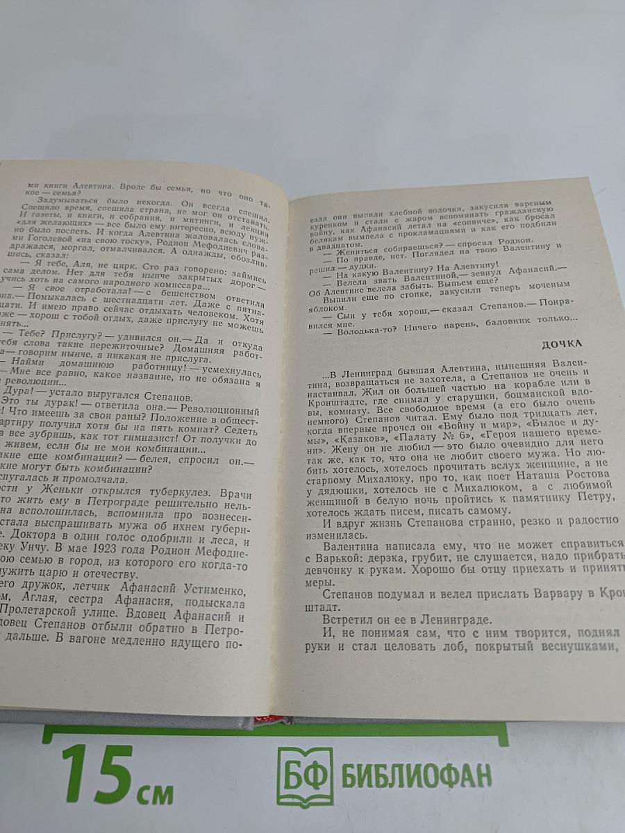 Дело, которому ты служишь