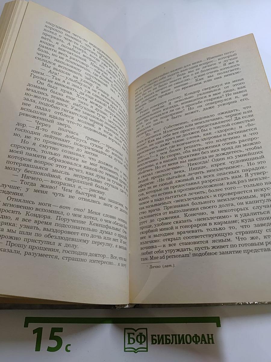 Нетерпение сердца. Исторические миниатюры