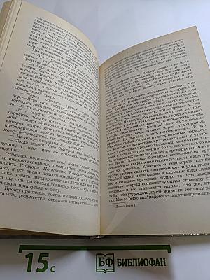 Нетерпение сердца. Исторические миниатюры