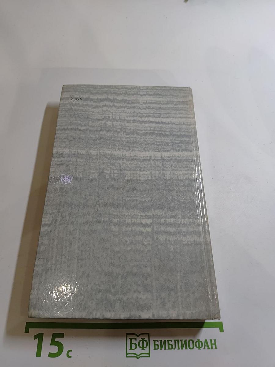 Нетерпение сердца. Исторические миниатюры