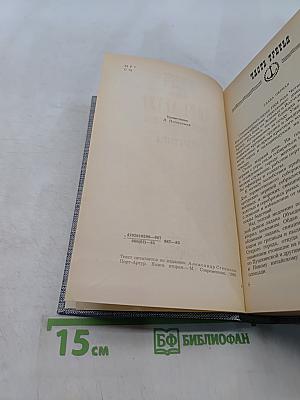 Порт-Артур. Книга вторая