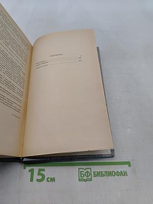Порт-Артур. Книга вторая