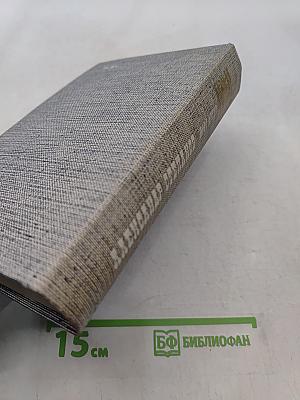 Порт-Артур. Книга вторая