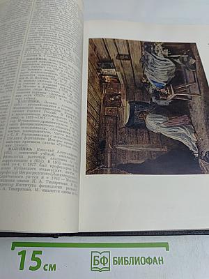 Большая Советская Энциклопедия. Том 26
