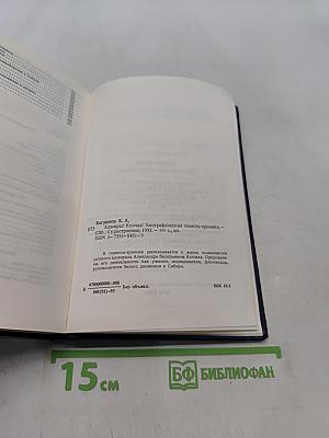 Адмирал Колчак