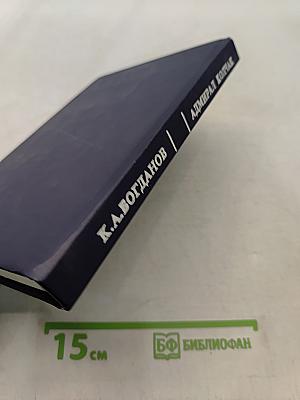 Адмирал Колчак