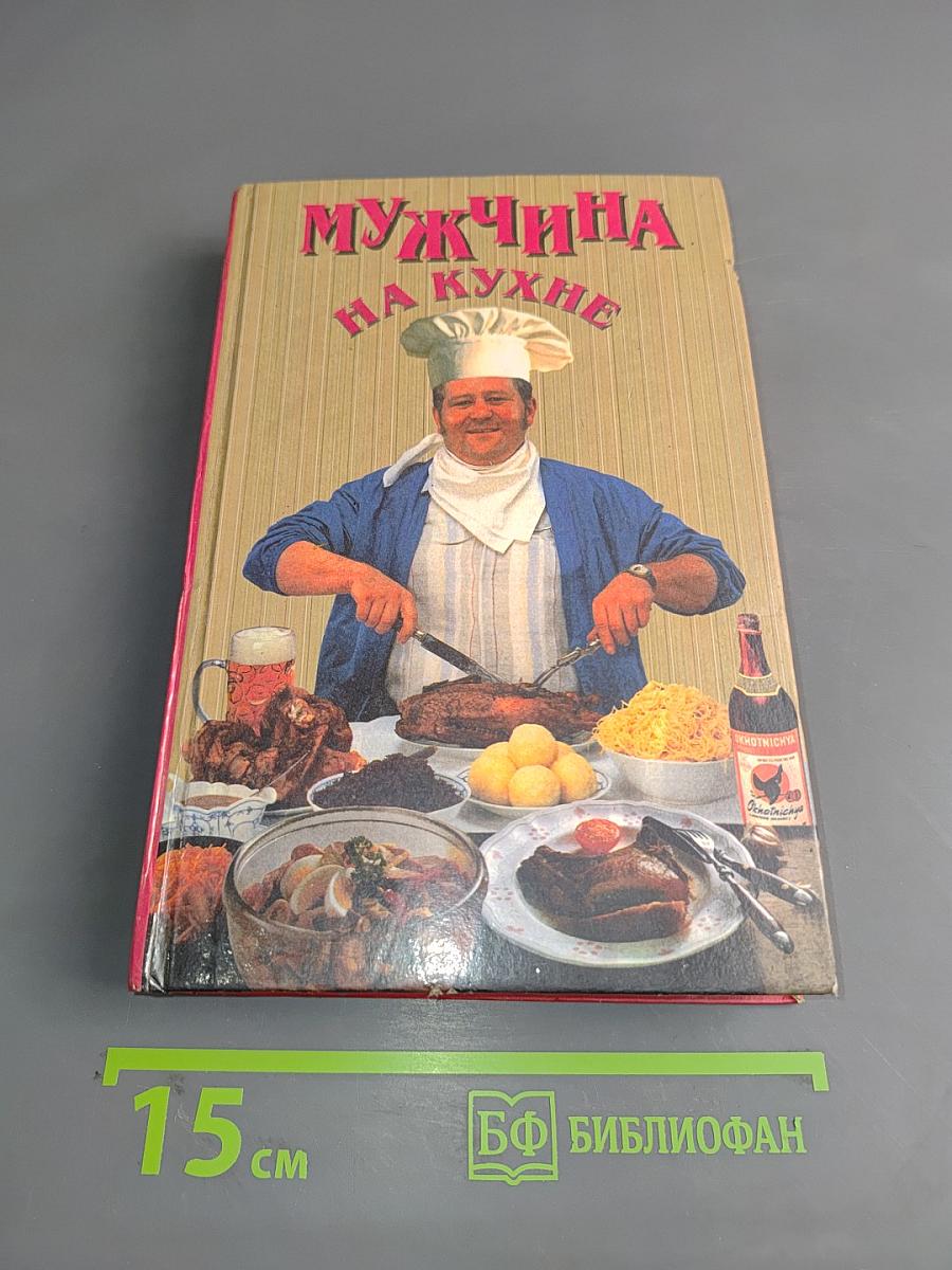 Мужчина на кухне