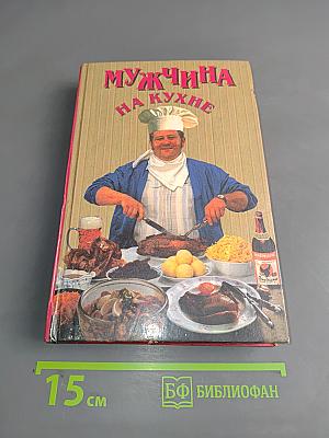 Мужчина на кухне