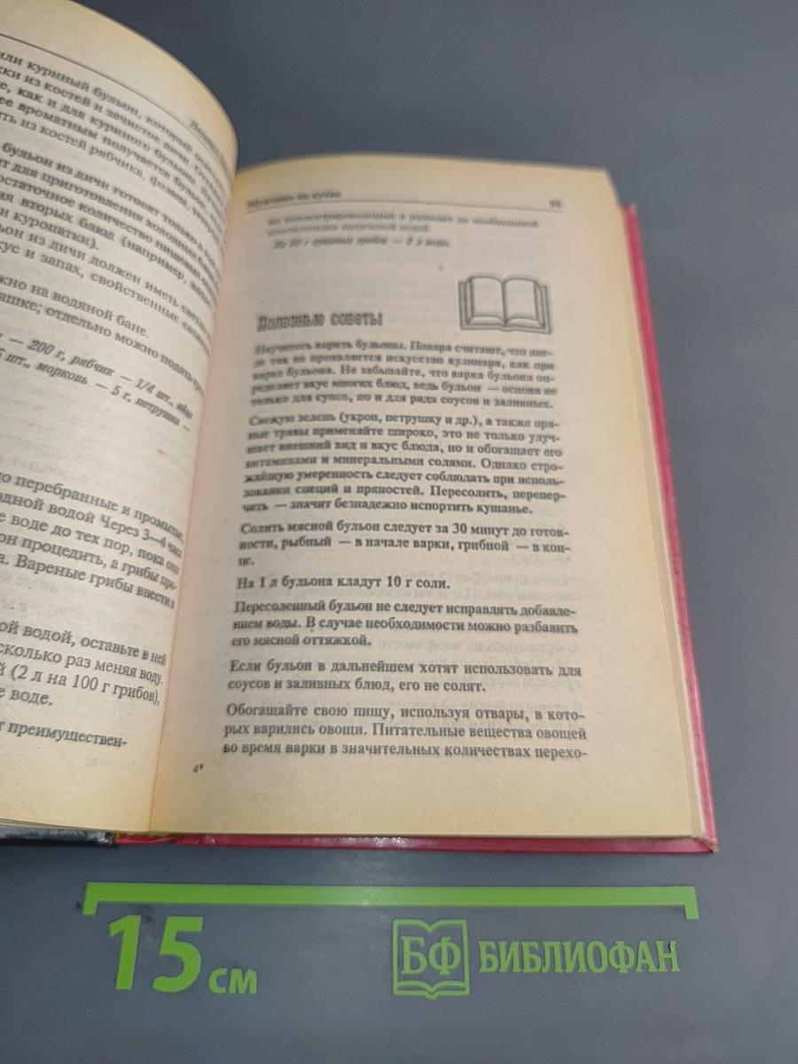 Мужчина на кухне