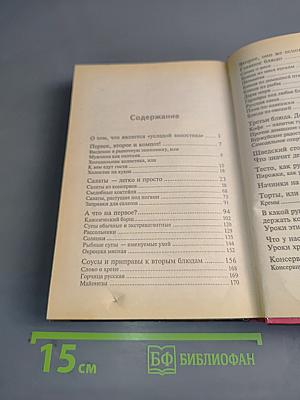 Мужчина на кухне
