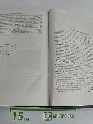 Большая Советская Энциклопедия. Том 19. Историзм — Канди