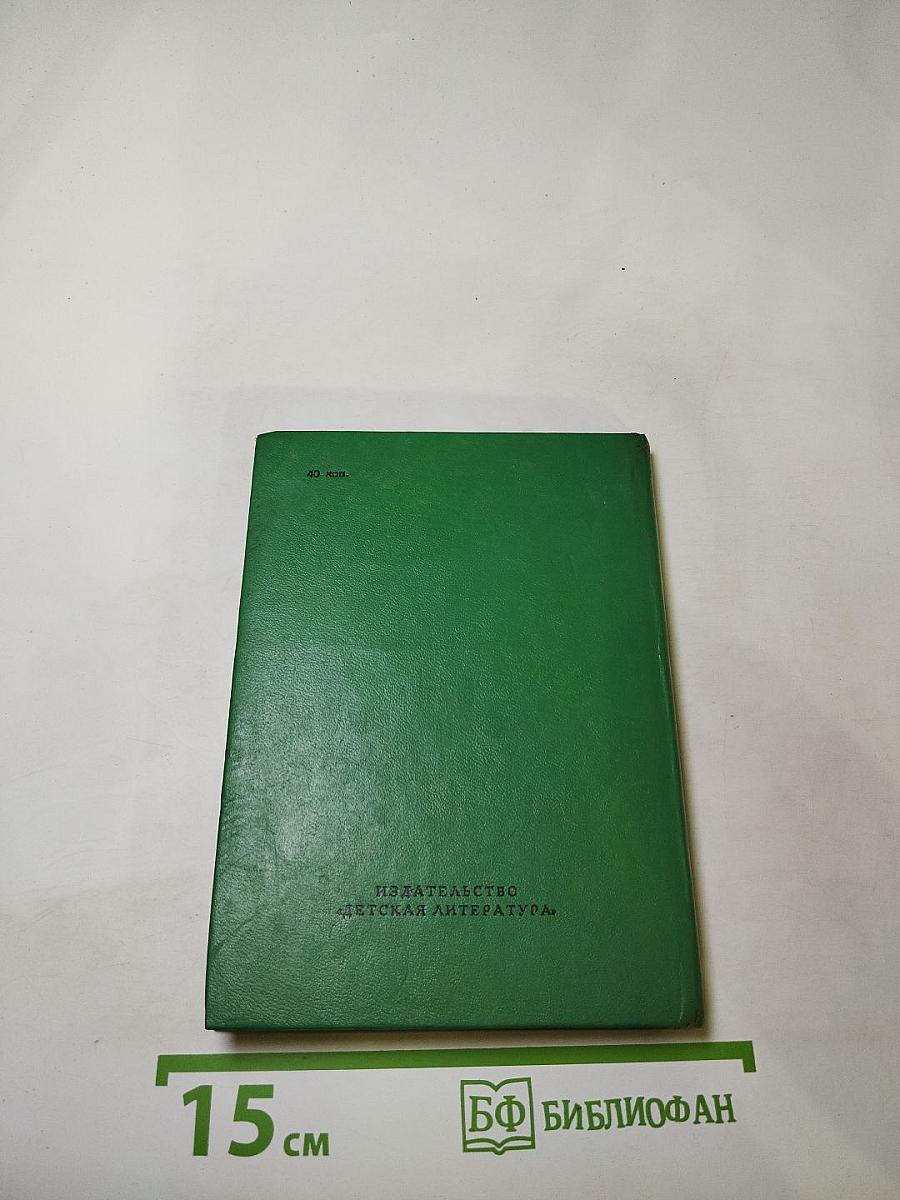 Рассказы из Пушкинского Дома