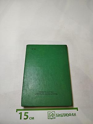 Рассказы из Пушкинского Дома