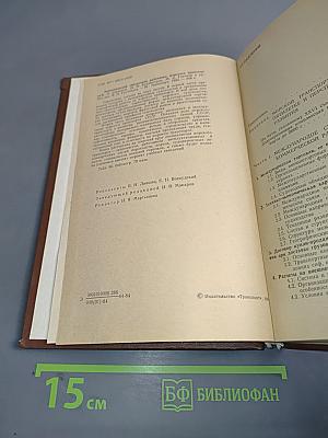 Экономический справочник работника морского транспорта