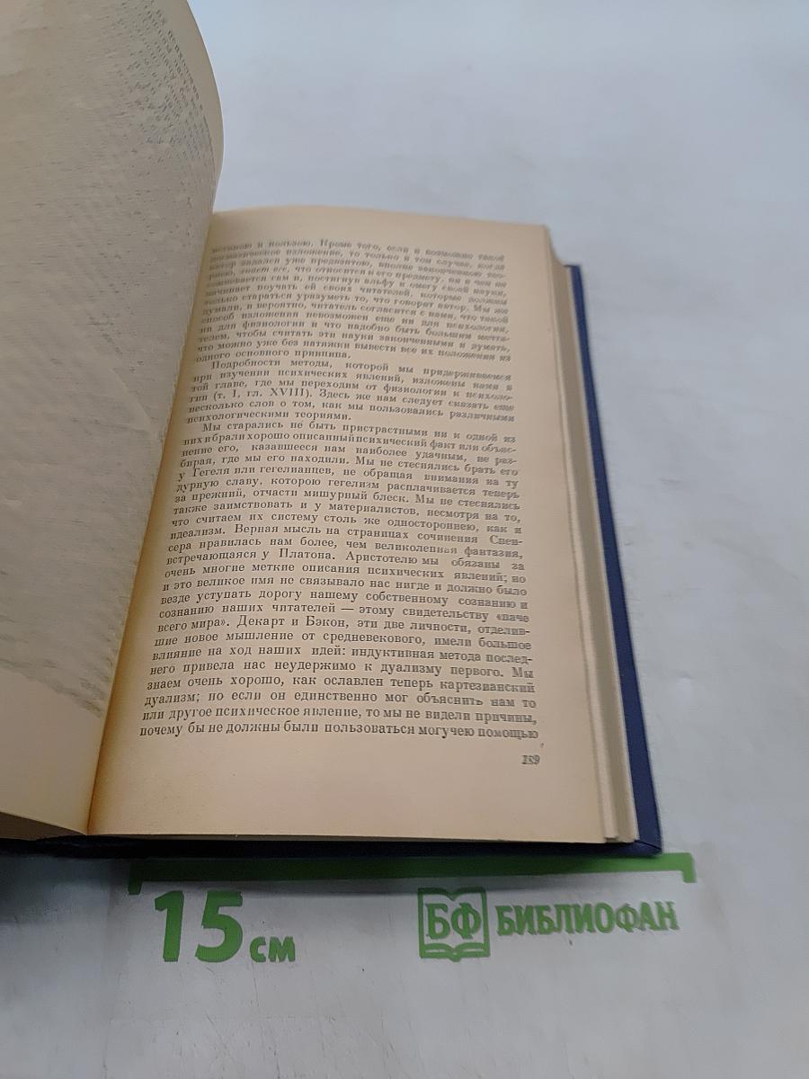 Избранные педагогические сочинения. Том 1. Вопросы воспитания
